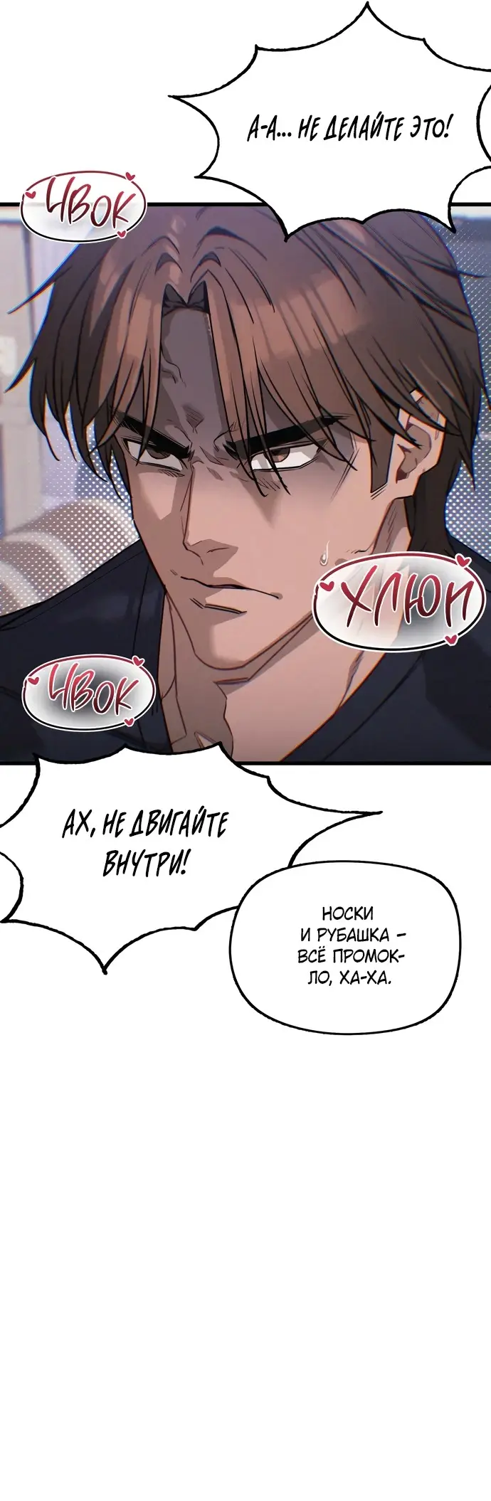 Страница 27 главы 4 манги Я просто села не на тот автобус по дороге на работу / I Just Got on the Wrong Bus on My Way to Work