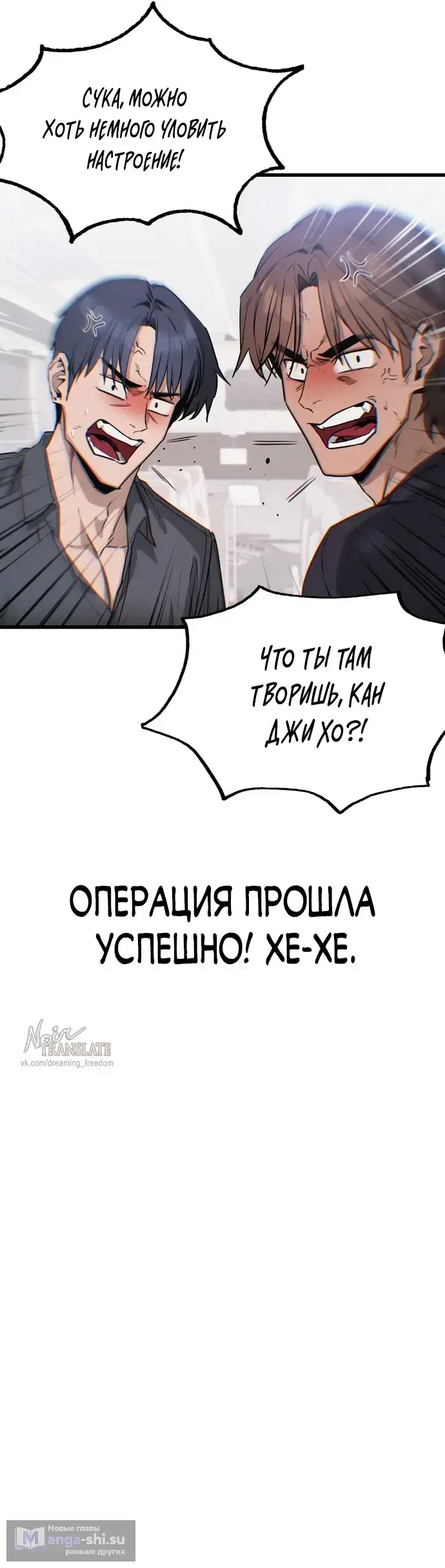 Страница 29 главы 4 манги Я просто села не на тот автобус по дороге на работу / I Just Got on the Wrong Bus on My Way to Work