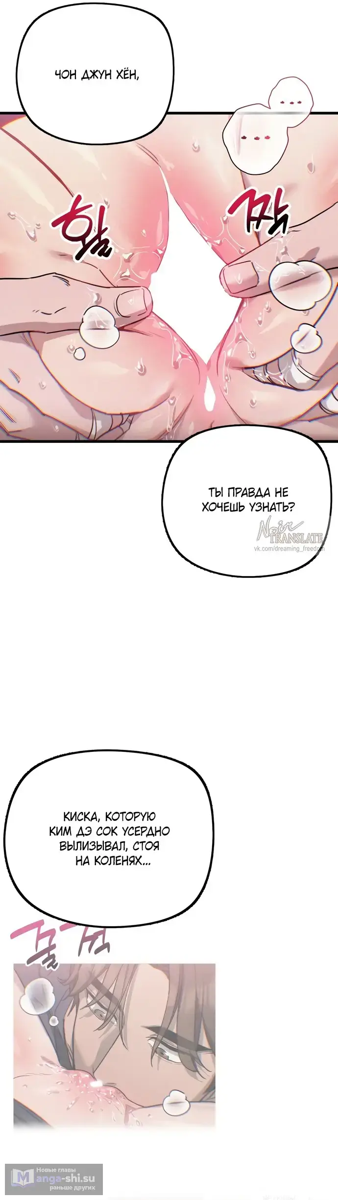 Страница 34 главы 4 манги Я просто села не на тот автобус по дороге на работу / I Just Got on the Wrong Bus on My Way to Work