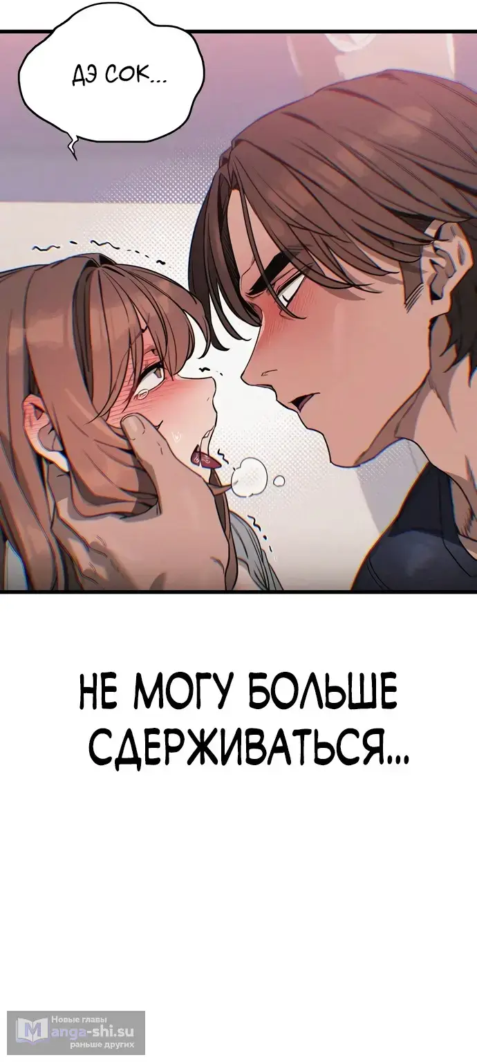 Страница 37 главы 4 манги Я просто села не на тот автобус по дороге на работу / I Just Got on the Wrong Bus on My Way to Work