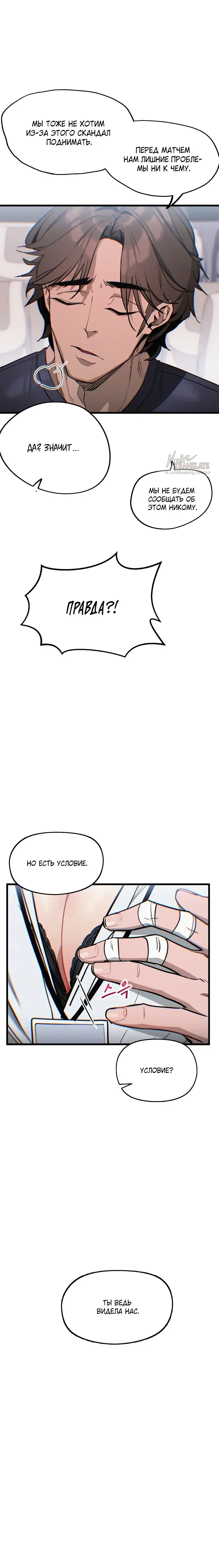 Страница 19 главы 1 манги Я просто села не на тот автобус по дороге на работу / I Just Got on the Wrong Bus on My Way to Work