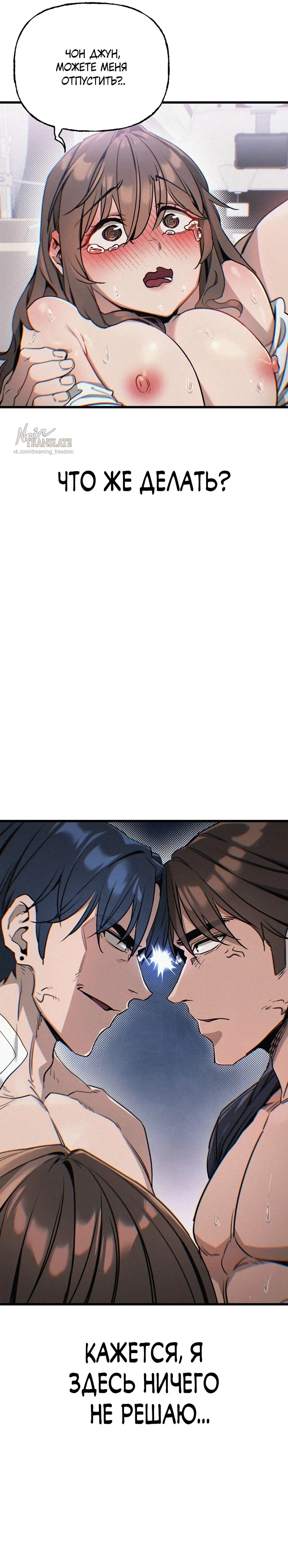 Страница 6 главы 7 манги Я просто села не на тот автобус по дороге на работу / I Just Got on the Wrong Bus on My Way to Work