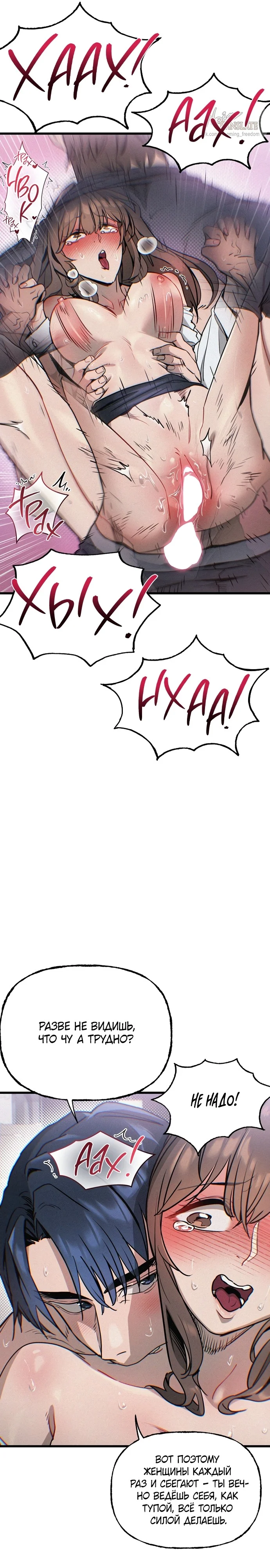 Страница 14 главы 7 манги Я просто села не на тот автобус по дороге на работу / I Just Got on the Wrong Bus on My Way to Work