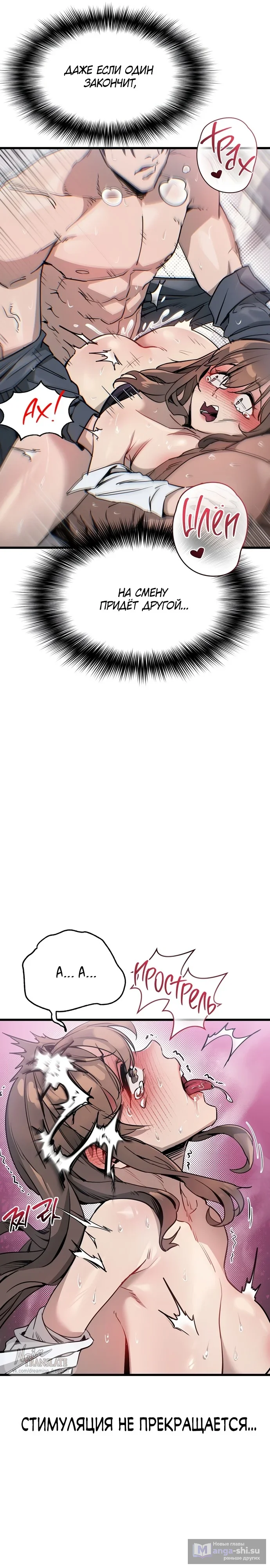 Страница 19 главы 7 манги Я просто села не на тот автобус по дороге на работу / I Just Got on the Wrong Bus on My Way to Work