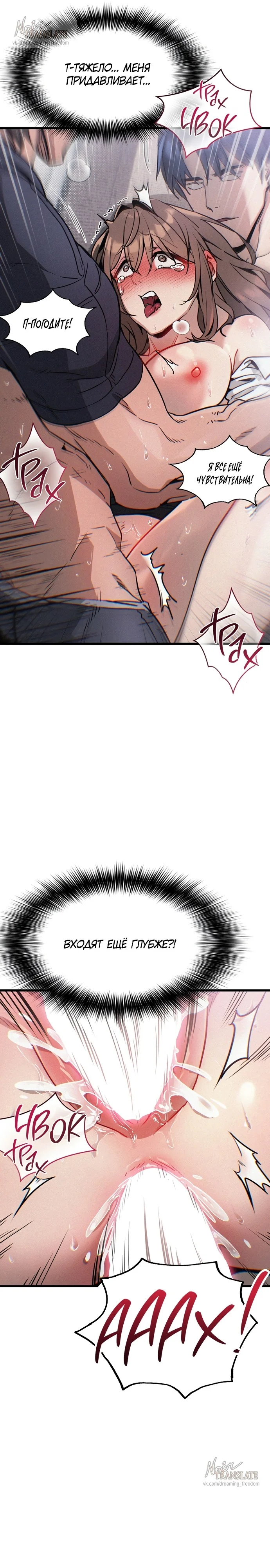 Страница 25 главы 7 манги Я просто села не на тот автобус по дороге на работу / I Just Got on the Wrong Bus on My Way to Work