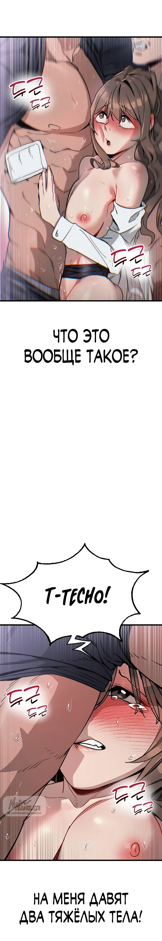 Страница 26 главы 7 манги Я просто села не на тот автобус по дороге на работу / I Just Got on the Wrong Bus on My Way to Work
