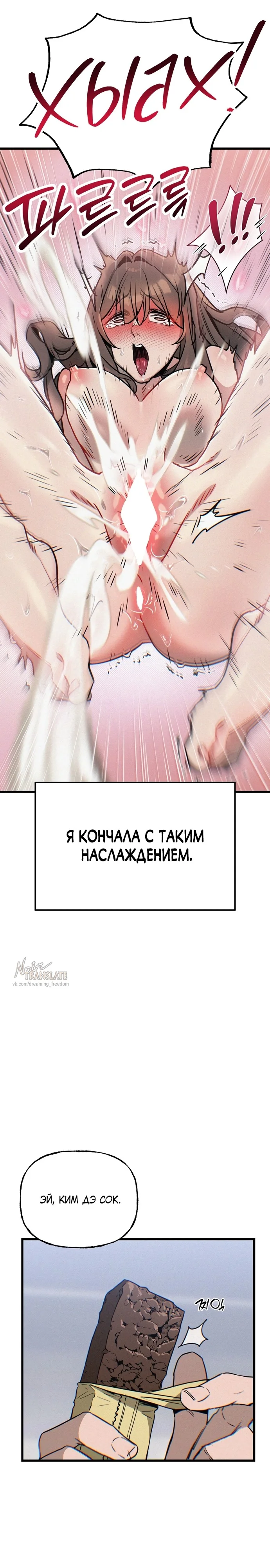 Страница 33 главы 7 манги Я просто села не на тот автобус по дороге на работу / I Just Got on the Wrong Bus on My Way to Work