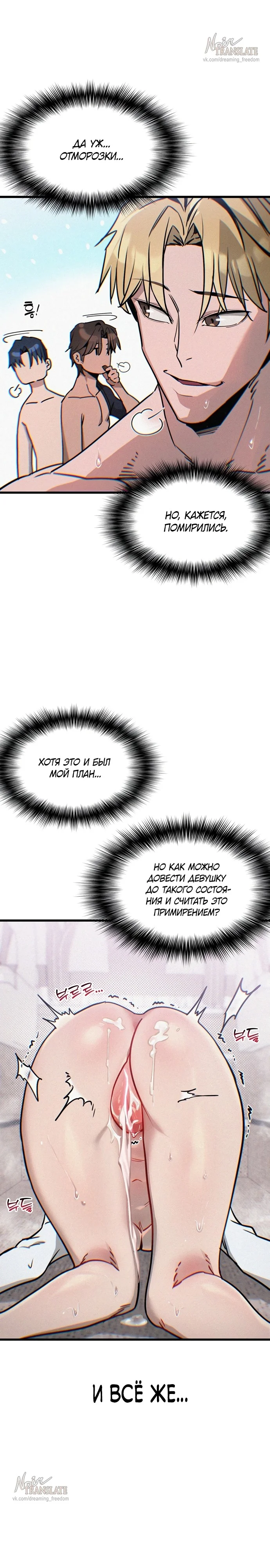 Страница 35 главы 7 манги Я просто села не на тот автобус по дороге на работу / I Just Got on the Wrong Bus on My Way to Work
