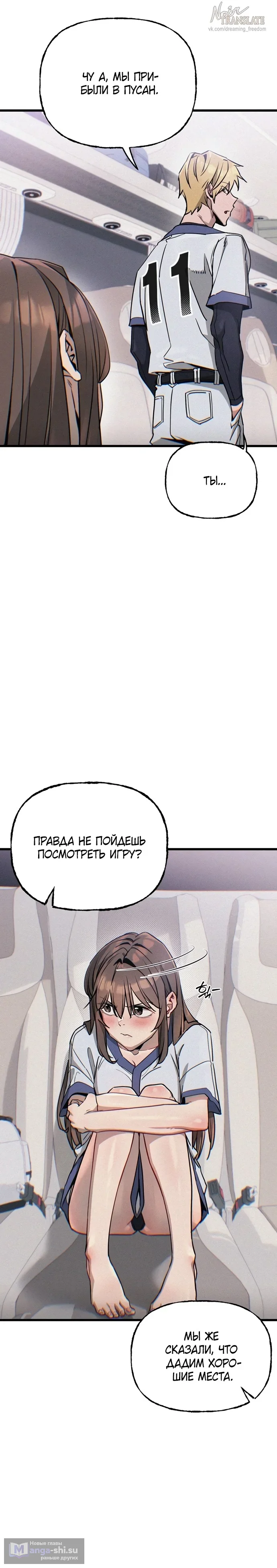 Страница 37 главы 7 манги Я просто села не на тот автобус по дороге на работу / I Just Got on the Wrong Bus on My Way to Work