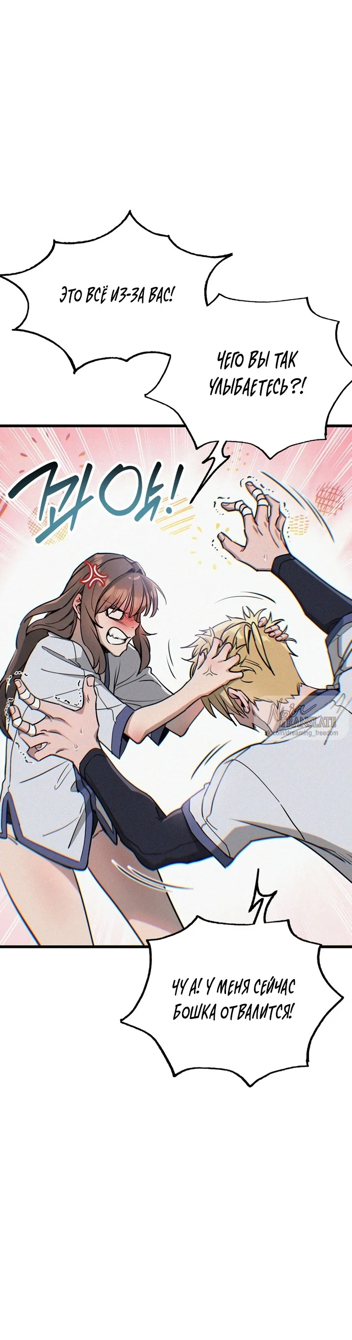 Страница 39 главы 7 манги Я просто села не на тот автобус по дороге на работу / I Just Got on the Wrong Bus on My Way to Work