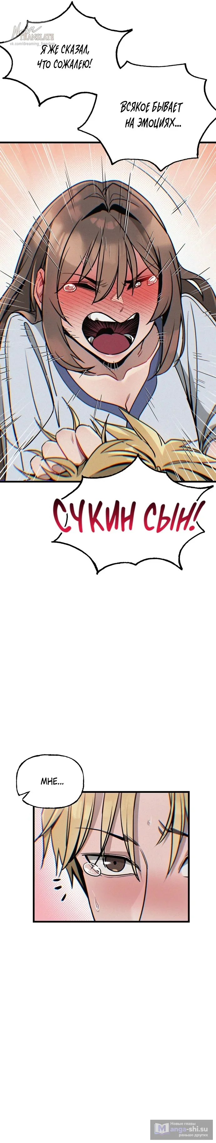 Страница 41 главы 7 манги Я просто села не на тот автобус по дороге на работу / I Just Got on the Wrong Bus on My Way to Work