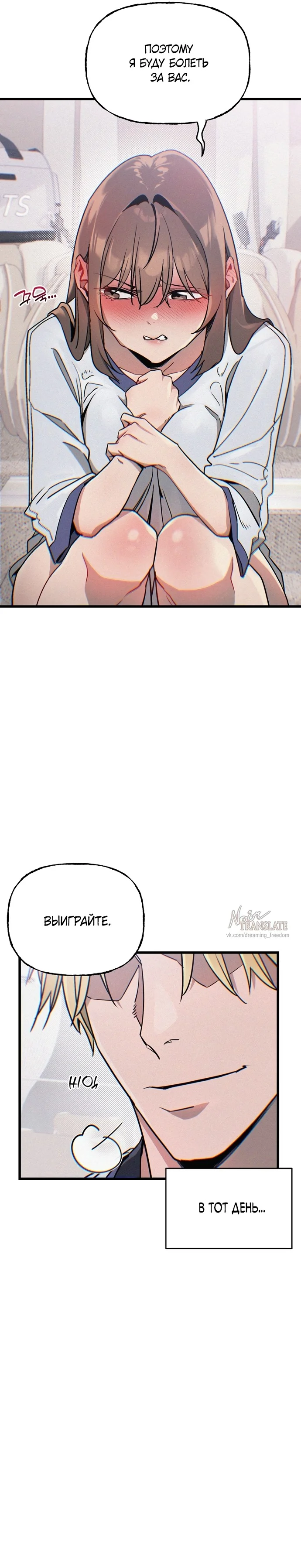 Страница 44 главы 7 манги Я просто села не на тот автобус по дороге на работу / I Just Got on the Wrong Bus on My Way to Work