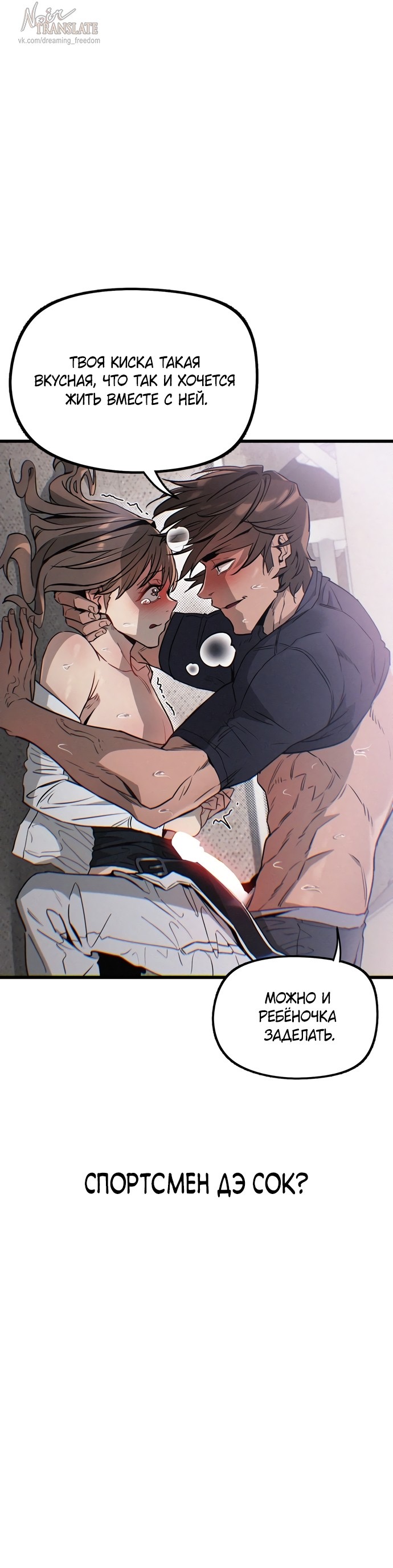 Страница 4 главы 6 манги Я просто села не на тот автобус по дороге на работу / I Just Got on the Wrong Bus on My Way to Work