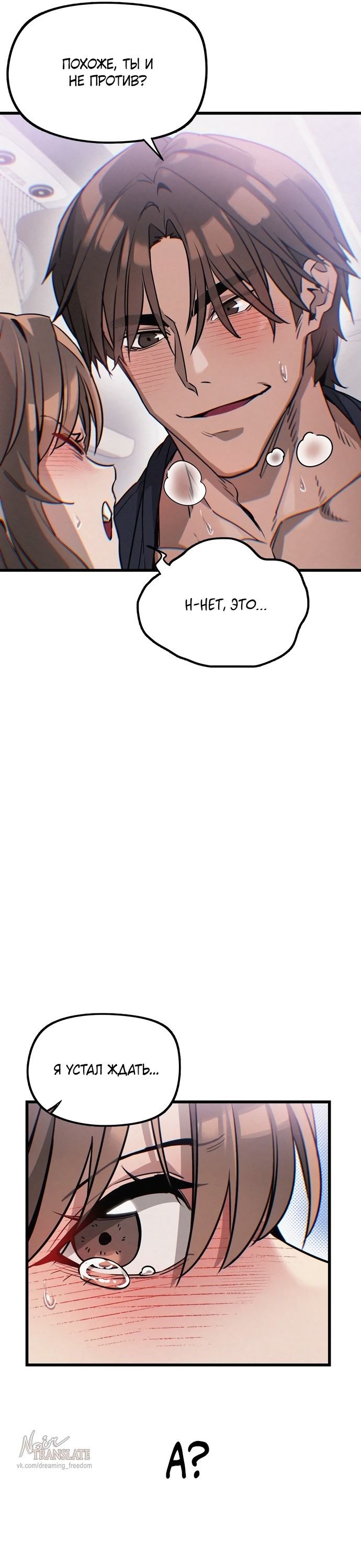 Страница 6 главы 6 манги Я просто села не на тот автобус по дороге на работу / I Just Got on the Wrong Bus on My Way to Work