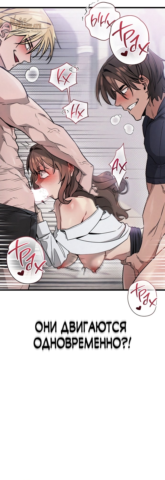 Страница 16 главы 6 манги Я просто села не на тот автобус по дороге на работу / I Just Got on the Wrong Bus on My Way to Work