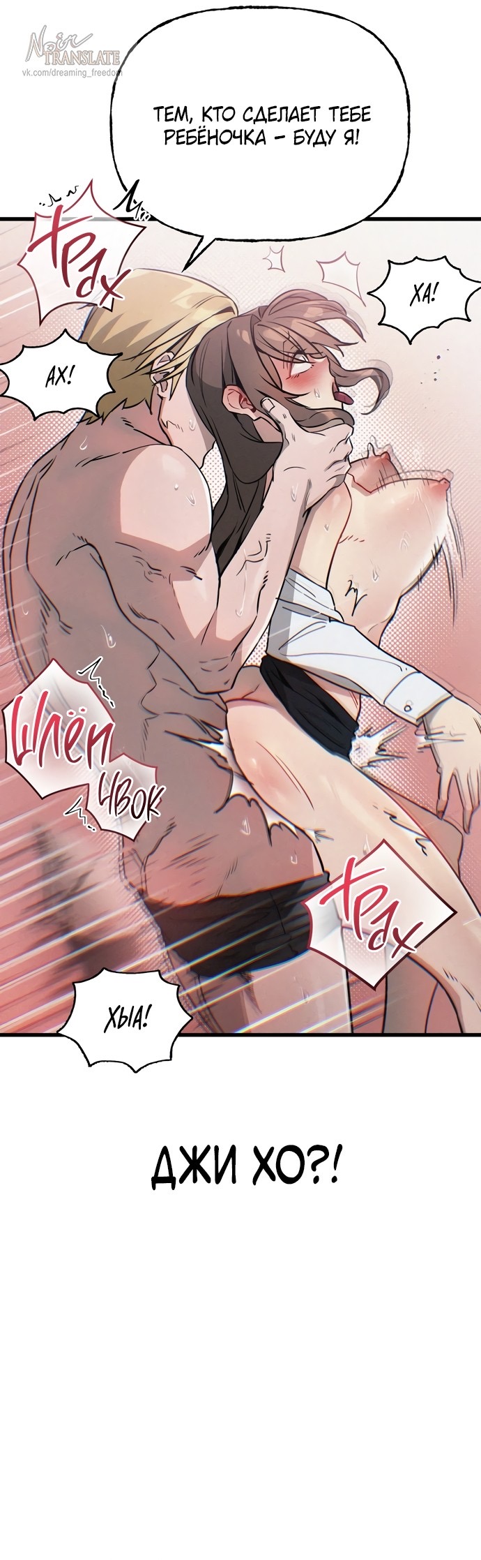 Страница 38 главы 6 манги Я просто села не на тот автобус по дороге на работу / I Just Got on the Wrong Bus on My Way to Work