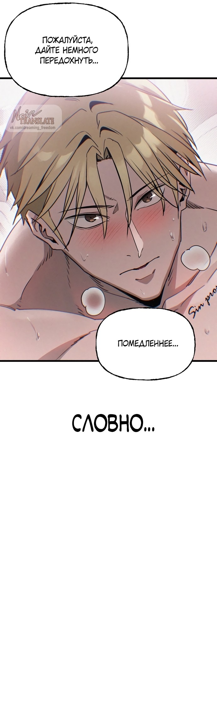 Страница 41 главы 6 манги Я просто села не на тот автобус по дороге на работу / I Just Got on the Wrong Bus on My Way to Work