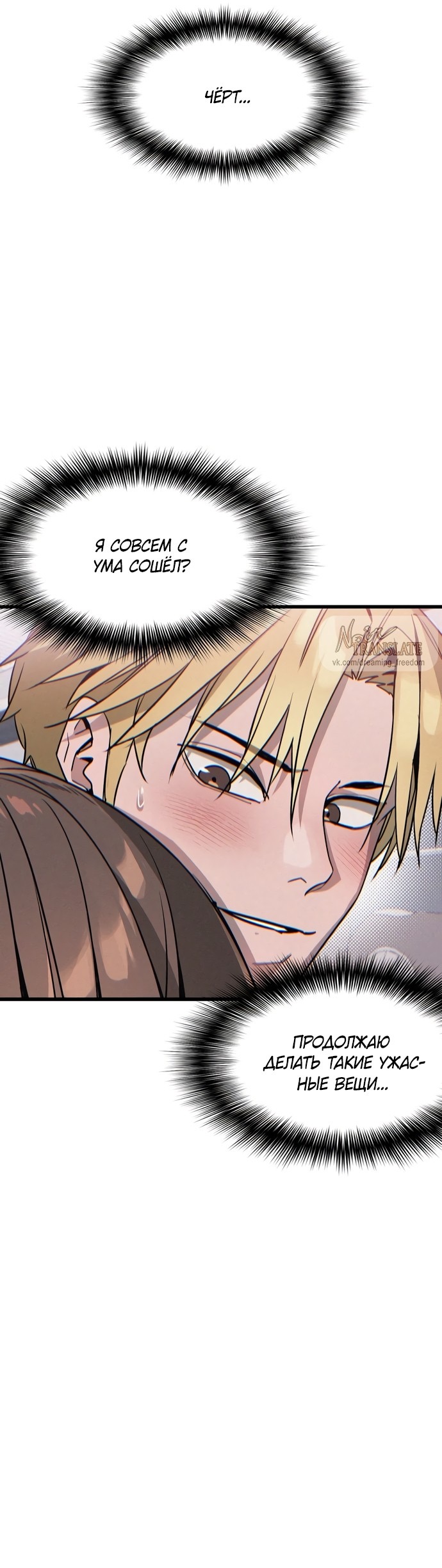 Страница 45 главы 6 манги Я просто села не на тот автобус по дороге на работу / I Just Got on the Wrong Bus on My Way to Work