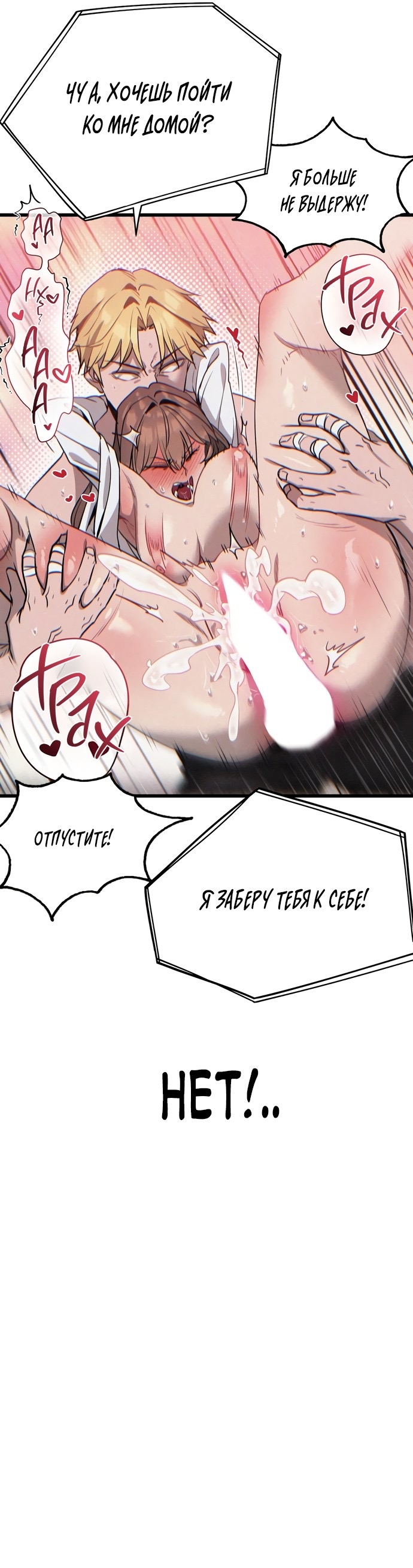 Страница 53 главы 6 манги Я просто села не на тот автобус по дороге на работу / I Just Got on the Wrong Bus on My Way to Work