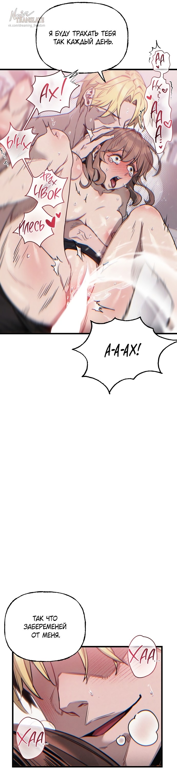 Страница 56 главы 6 манги Я просто села не на тот автобус по дороге на работу / I Just Got on the Wrong Bus on My Way to Work