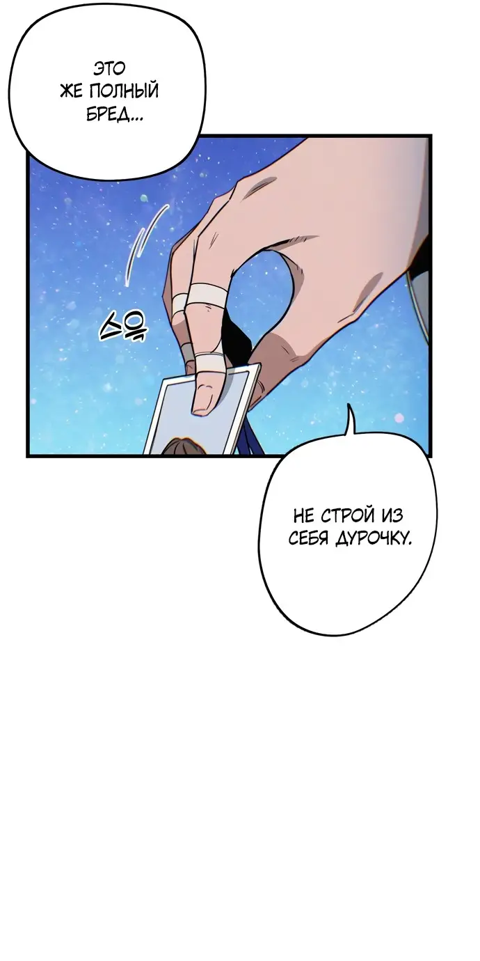 Страница 6 главы 2 манги Я просто села не на тот автобус по дороге на работу / I Just Got on the Wrong Bus on My Way to Work