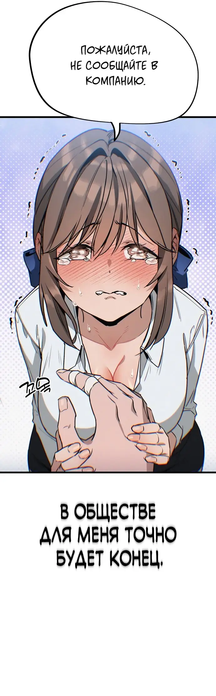 Страница 15 главы 2 манги Я просто села не на тот автобус по дороге на работу / I Just Got on the Wrong Bus on My Way to Work