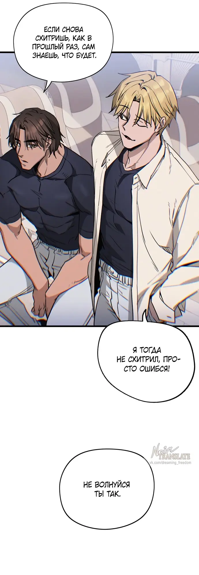 Страница 23 главы 2 манги Я просто села не на тот автобус по дороге на работу / I Just Got on the Wrong Bus on My Way to Work