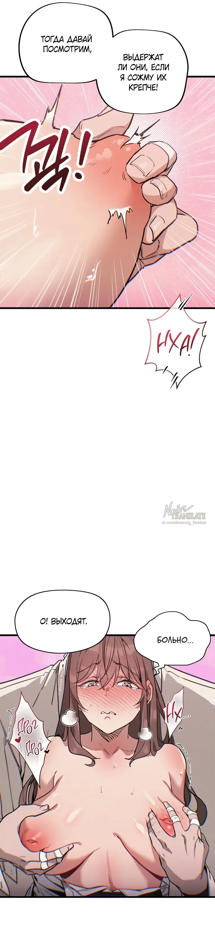 Страница 32 главы 2 манги Я просто села не на тот автобус по дороге на работу / I Just Got on the Wrong Bus on My Way to Work