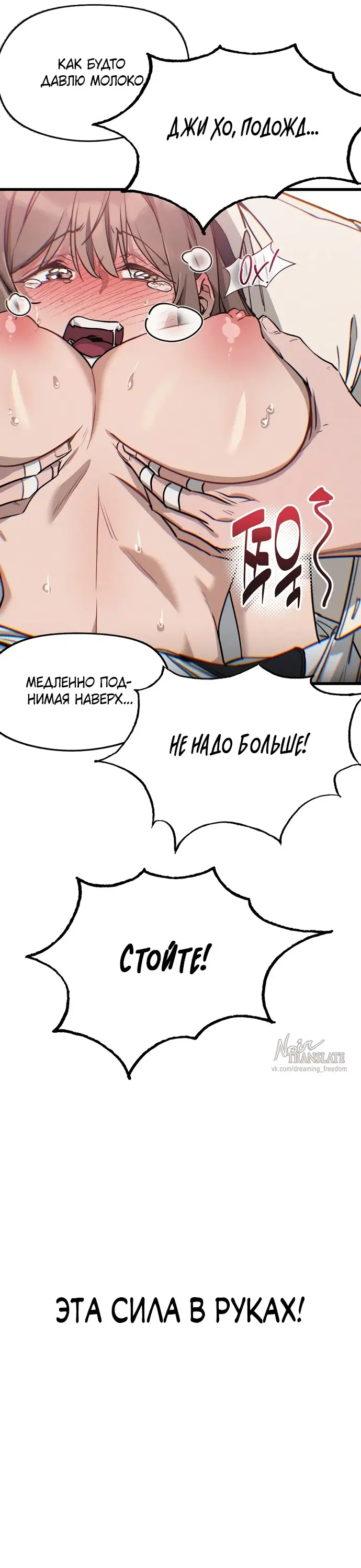 Страница 35 главы 2 манги Я просто села не на тот автобус по дороге на работу / I Just Got on the Wrong Bus on My Way to Work