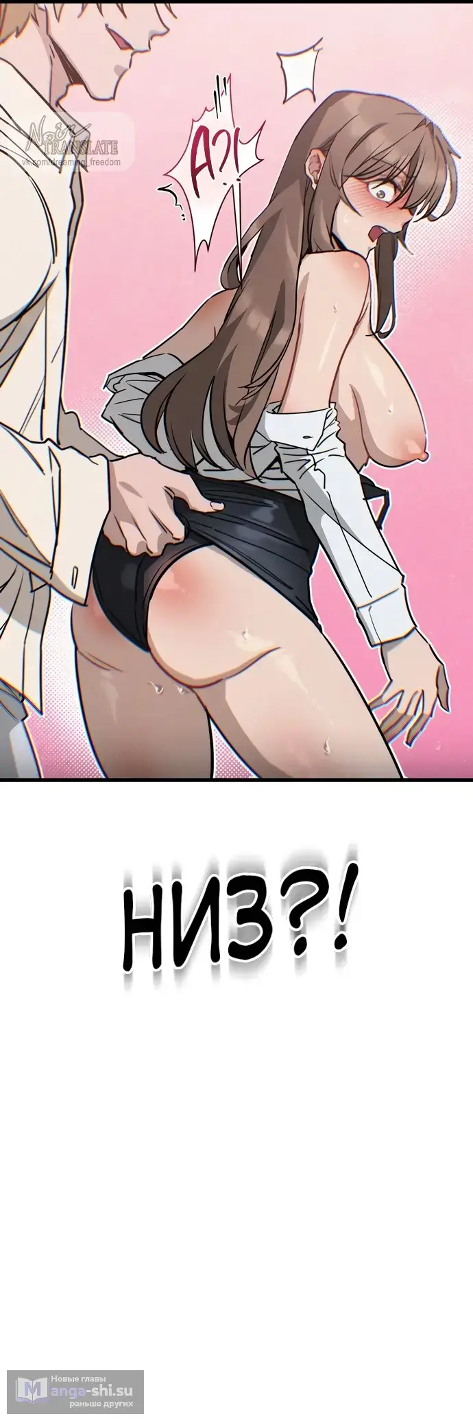 Страница 40 главы 2 манги Я просто села не на тот автобус по дороге на работу / I Just Got on the Wrong Bus on My Way to Work