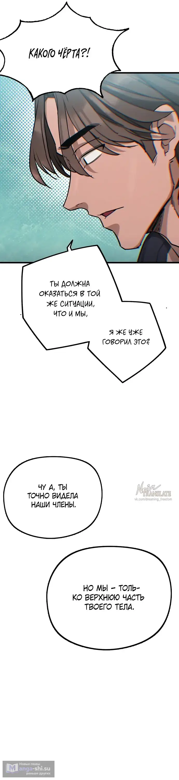 Страница 41 главы 2 манги Я просто села не на тот автобус по дороге на работу / I Just Got on the Wrong Bus on My Way to Work