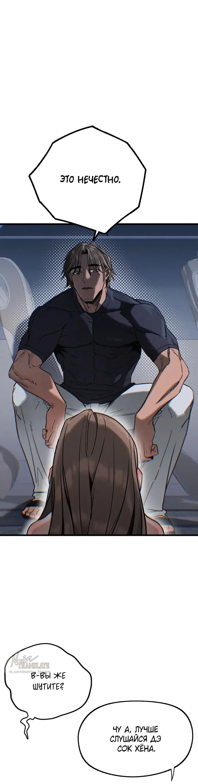 Страница 42 главы 2 манги Я просто села не на тот автобус по дороге на работу / I Just Got on the Wrong Bus on My Way to Work