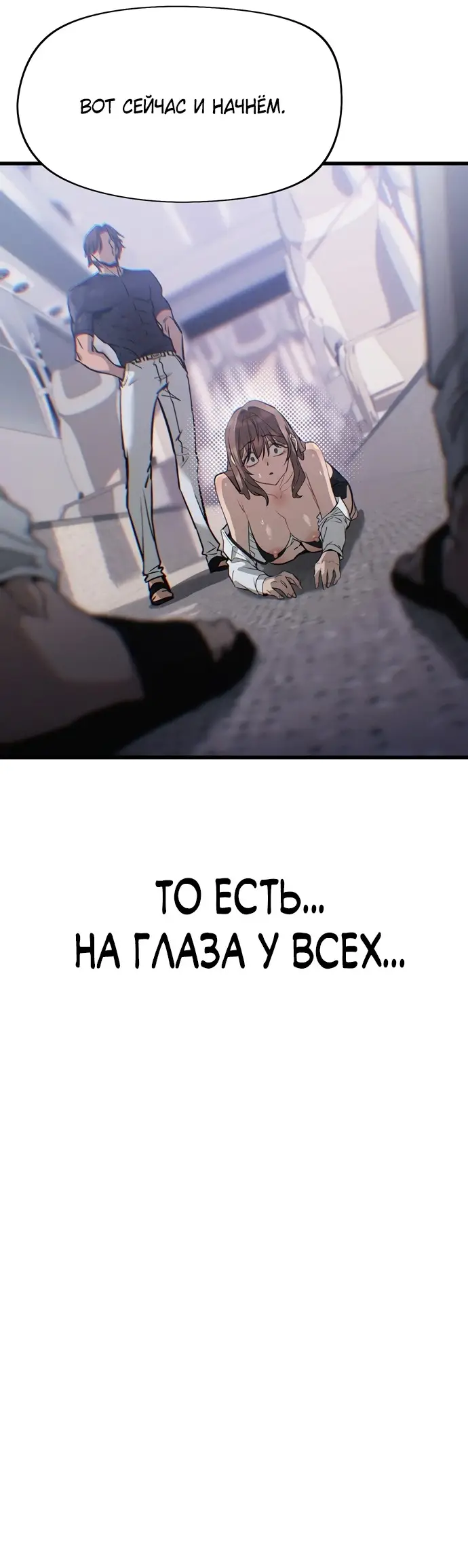 Страница 53 главы 2 манги Я просто села не на тот автобус по дороге на работу / I Just Got on the Wrong Bus on My Way to Work