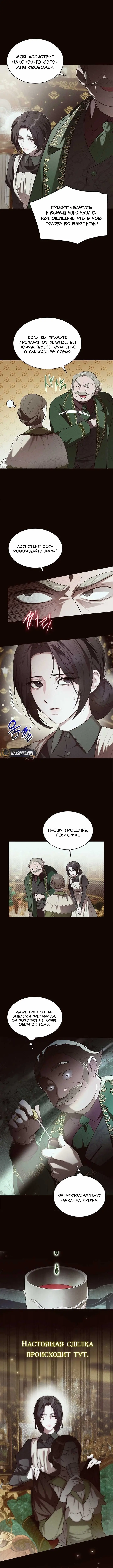 Страница 4 главы 2 манги Однажды моя сестра умерла / One Day My Sister Died