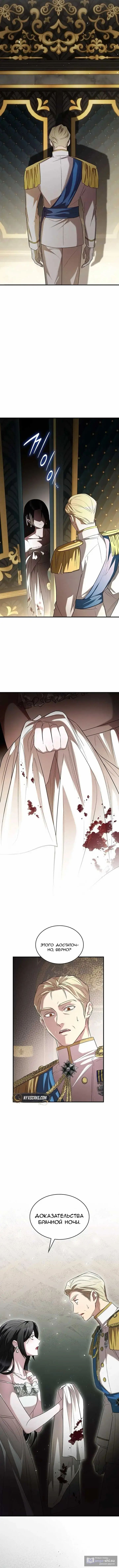 Страница 9 главы 2 манги Однажды моя сестра умерла / One Day My Sister Died