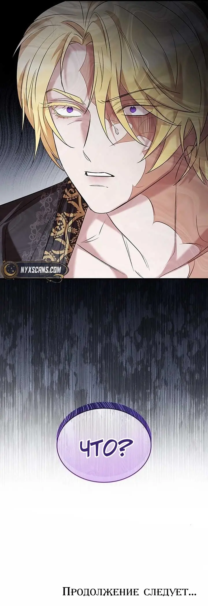 Страница 12 главы 2 манги Однажды моя сестра умерла / One Day My Sister Died