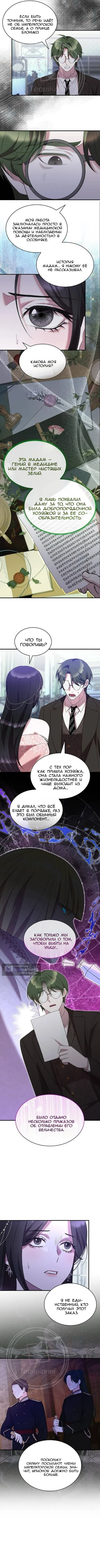 Страница 4 главы 41 манги Однажды моя сестра умерла / One Day My Sister Died