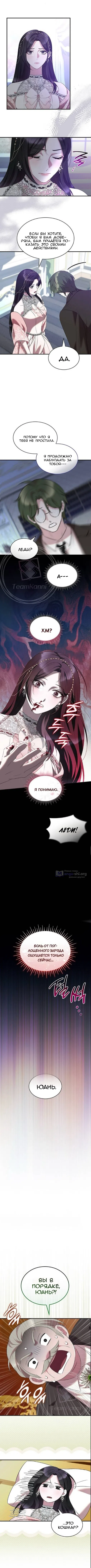 Страница 6 главы 41 манги Однажды моя сестра умерла / One Day My Sister Died