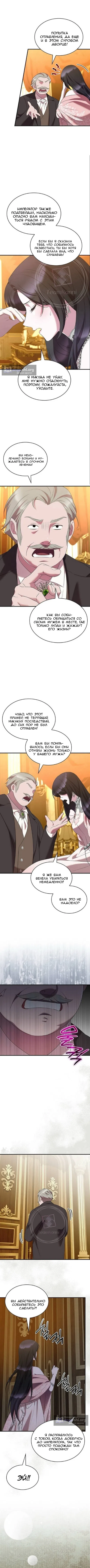 Страница 7 главы 41 манги Однажды моя сестра умерла / One Day My Sister Died