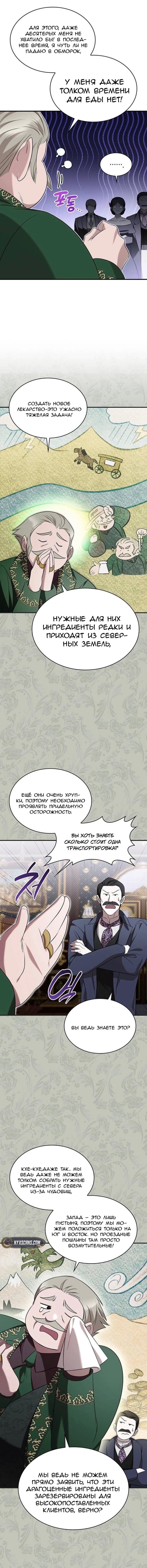 Страница 4 главы 4 манги Однажды моя сестра умерла / One Day My Sister Died