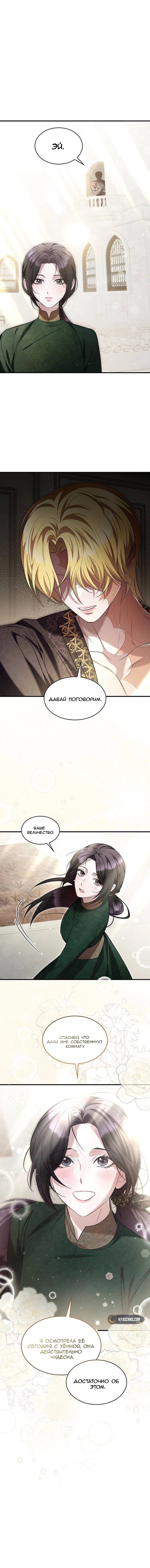 Страница 9 главы 7 манги Однажды моя сестра умерла / One Day My Sister Died