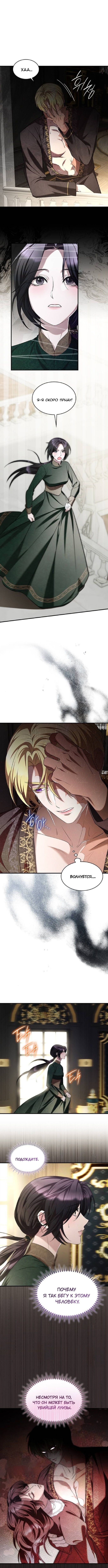 Страница 10 главы 7 манги Однажды моя сестра умерла / One Day My Sister Died