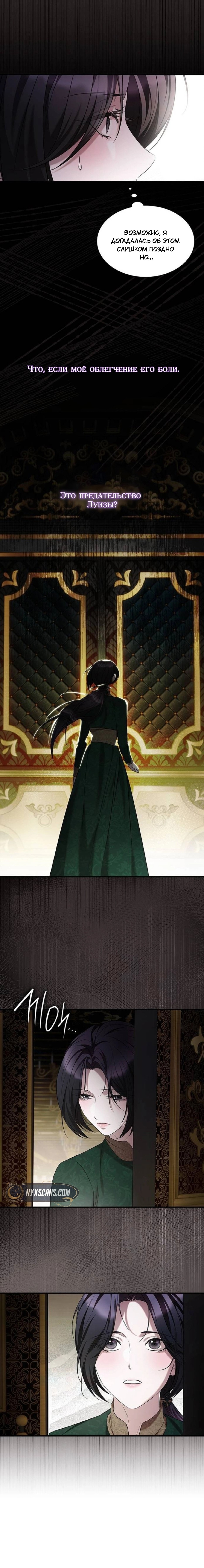 Страница 11 главы 7 манги Однажды моя сестра умерла / One Day My Sister Died