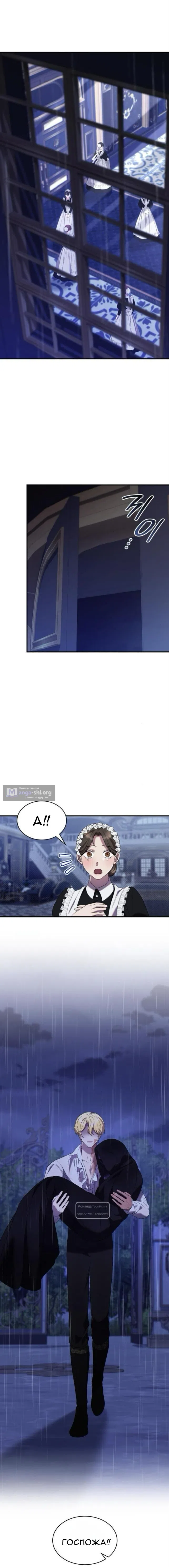 Страница 5 главы 30 манги Однажды моя сестра умерла / One Day My Sister Died