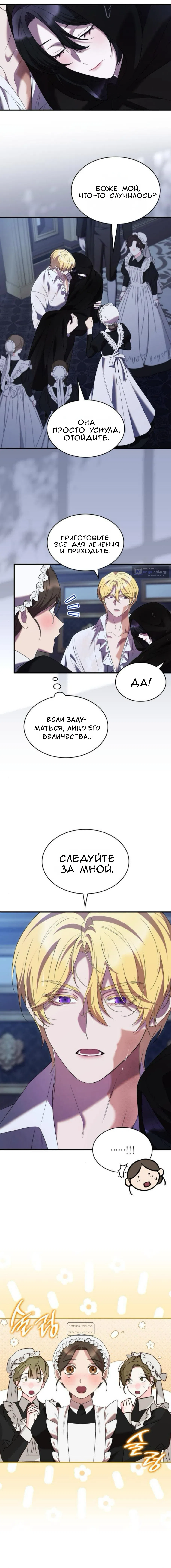 Страница 6 главы 30 манги Однажды моя сестра умерла / One Day My Sister Died