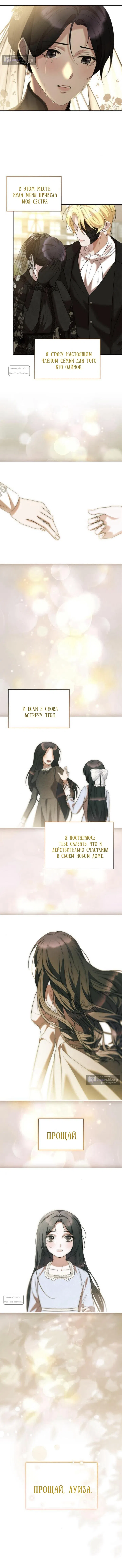 Страница 12 главы 30 манги Однажды моя сестра умерла / One Day My Sister Died