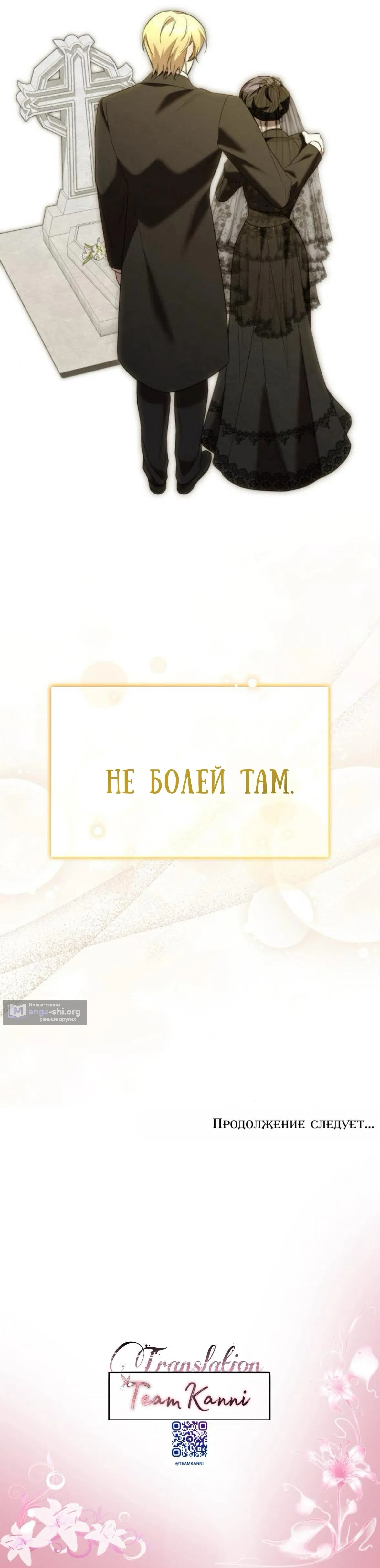 Страница 13 главы 30 манги Однажды моя сестра умерла / One Day My Sister Died
