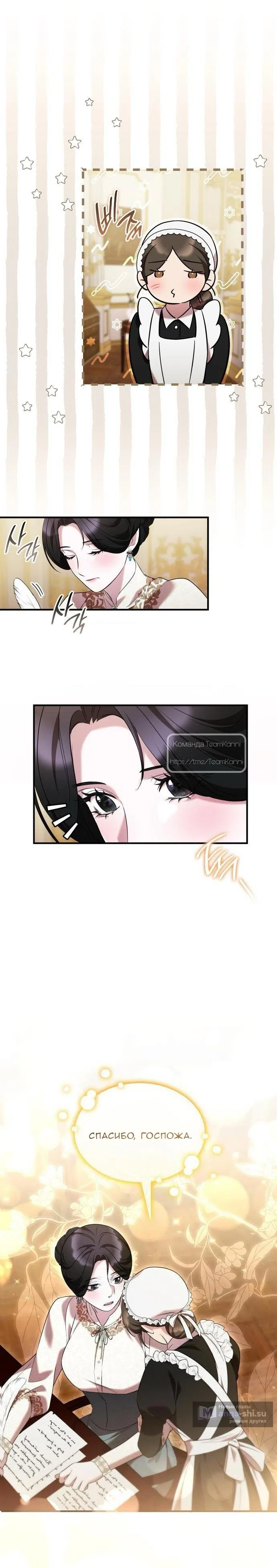 Страница 5 главы 23 манги Однажды моя сестра умерла / One Day My Sister Died