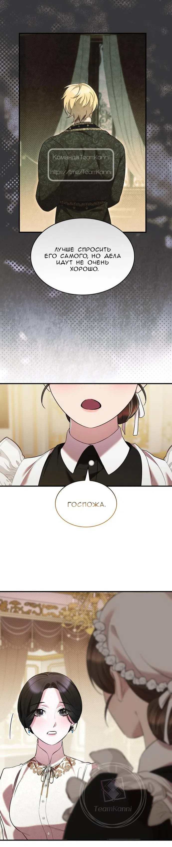 Страница 10 главы 23 манги Однажды моя сестра умерла / One Day My Sister Died