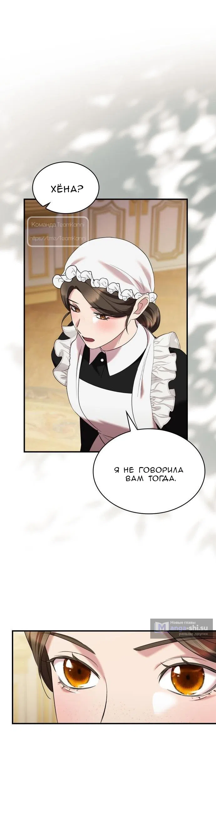 Страница 11 главы 23 манги Однажды моя сестра умерла / One Day My Sister Died
